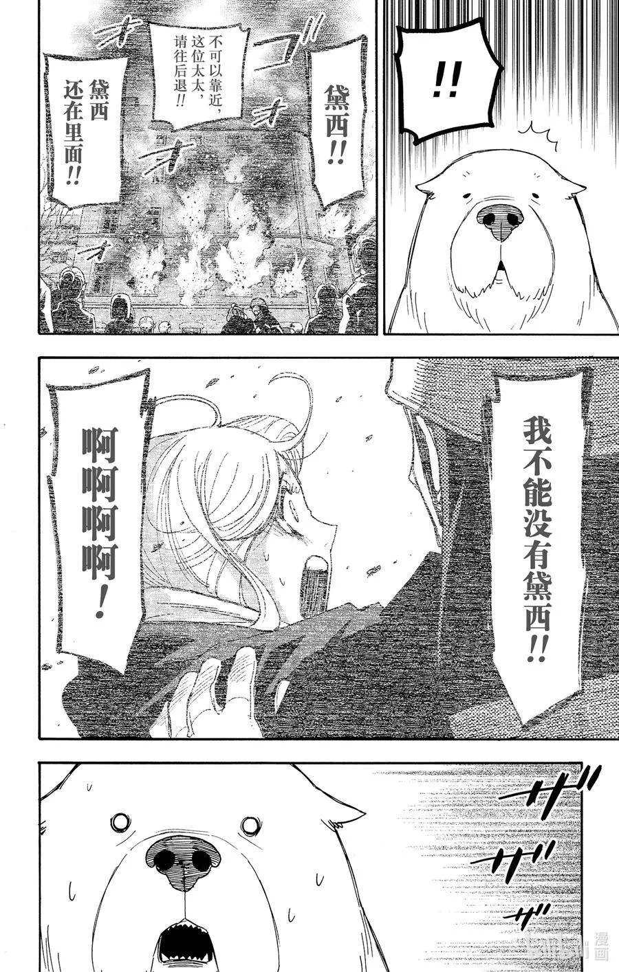 58 MISSION 58 第12页