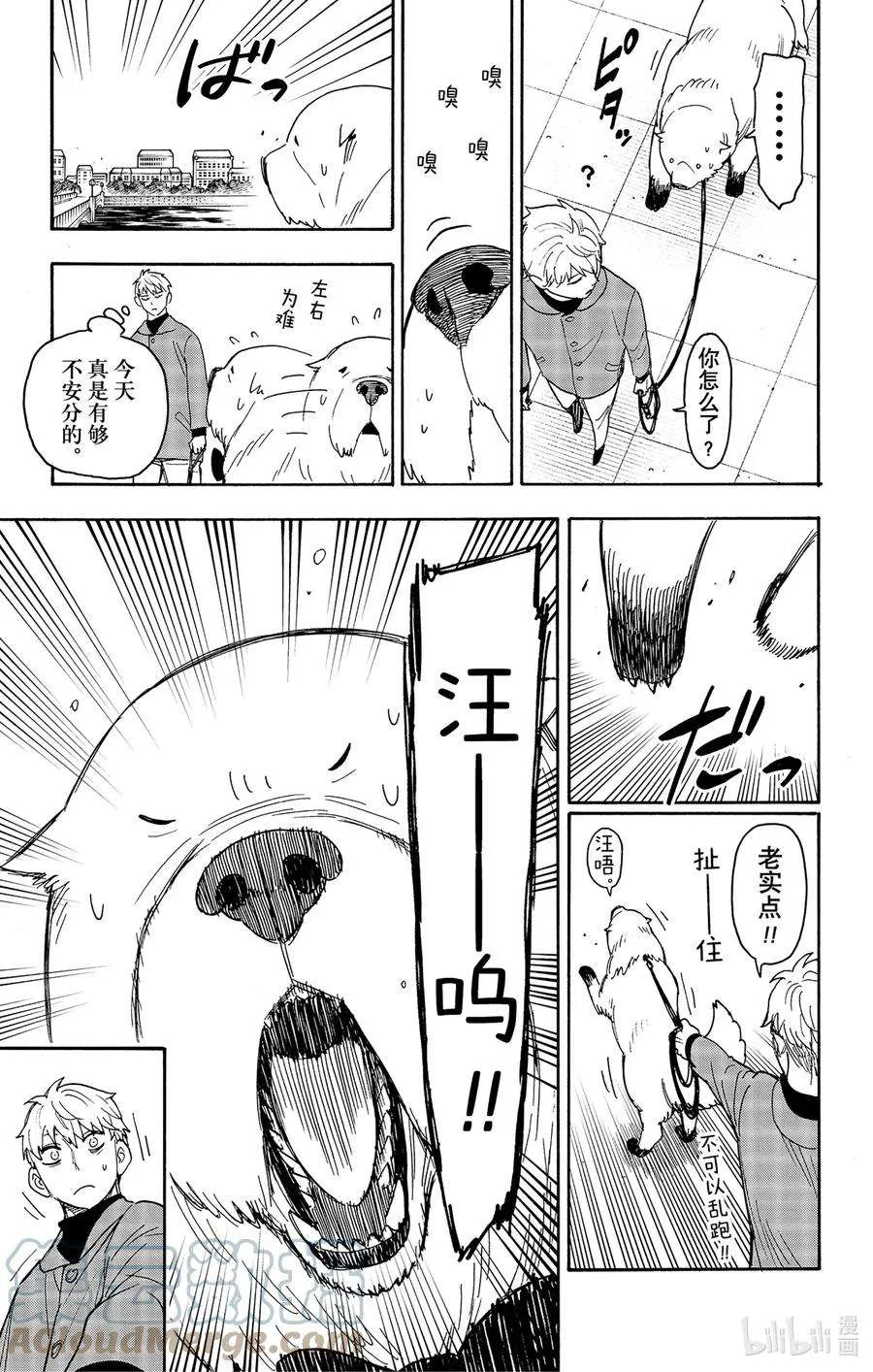 58 MISSION 58 第13页