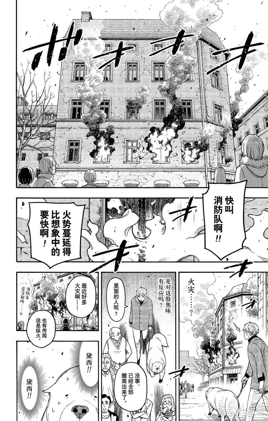 58 MISSION 58 第14页