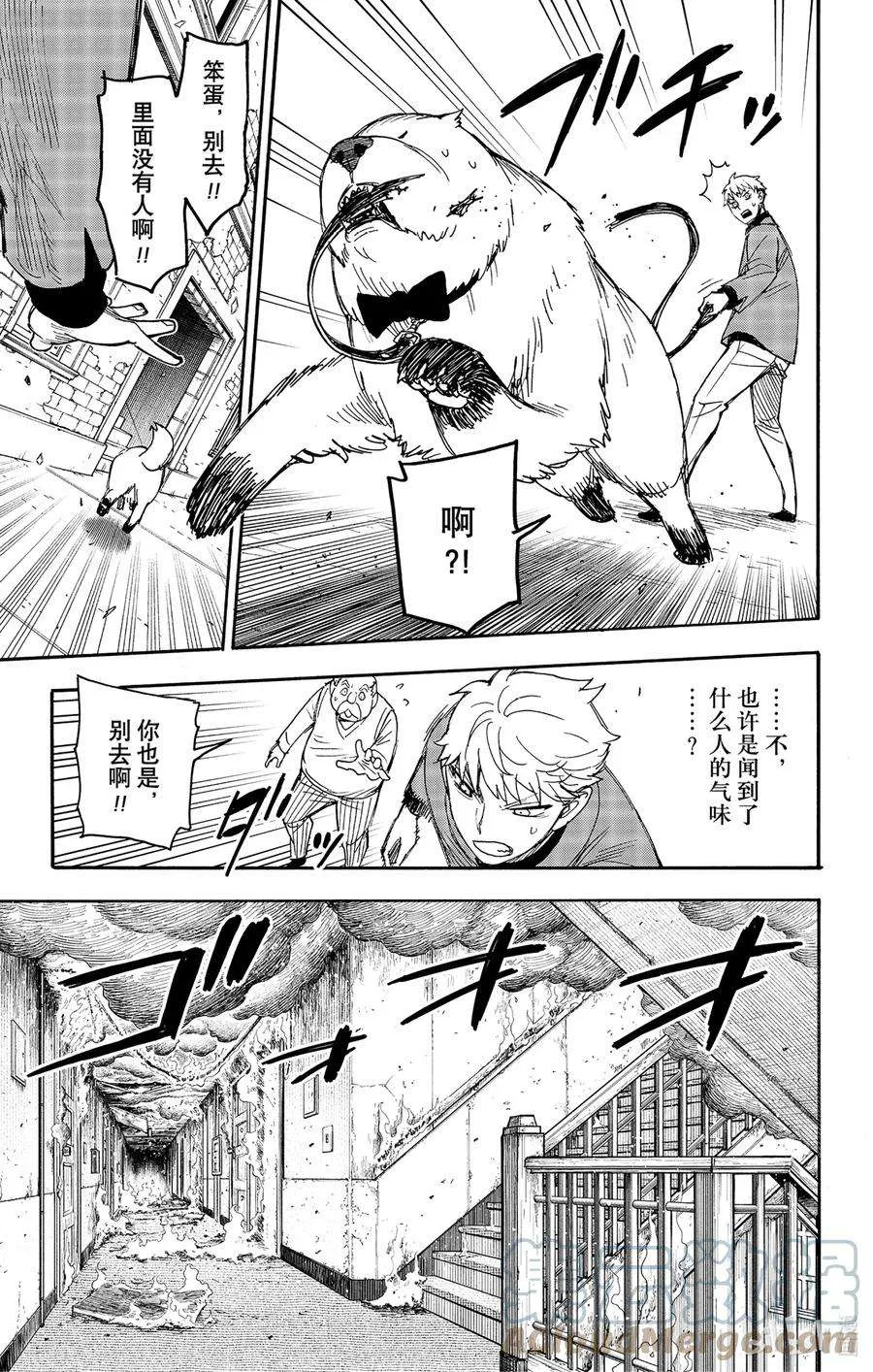 58 MISSION 58 第15页