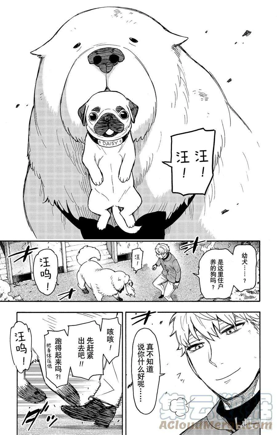 58 MISSION 58 第17页