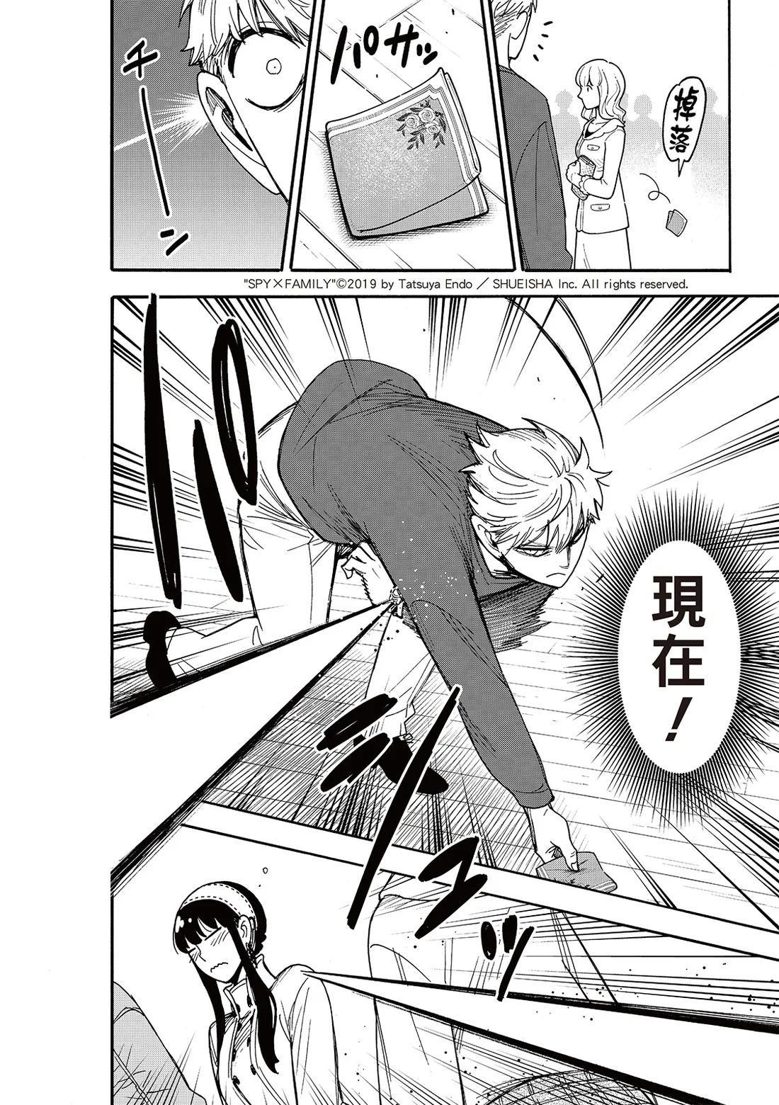 第136话 第2页