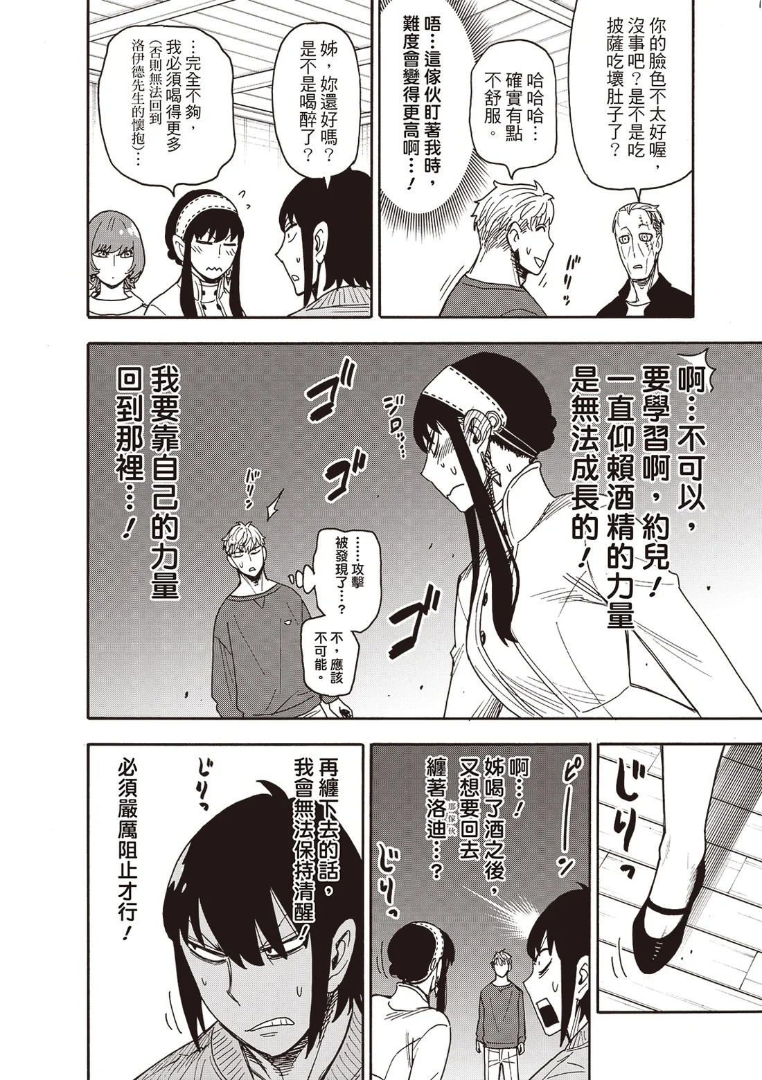 第136话 第4页