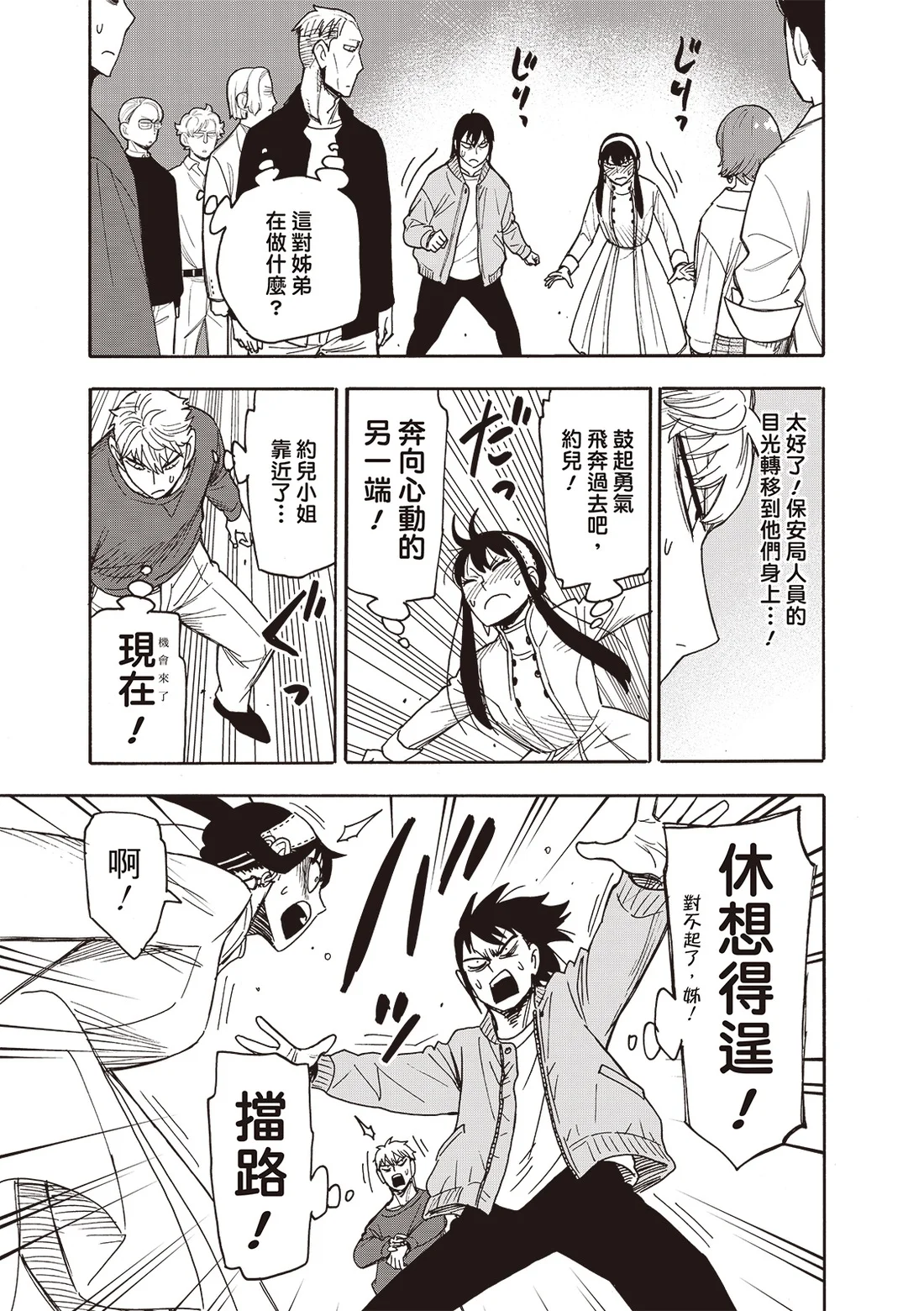 第136话 第5页