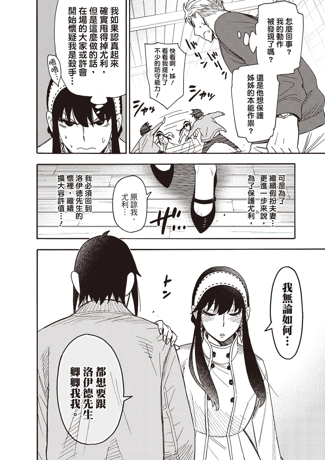 第136话 第6页