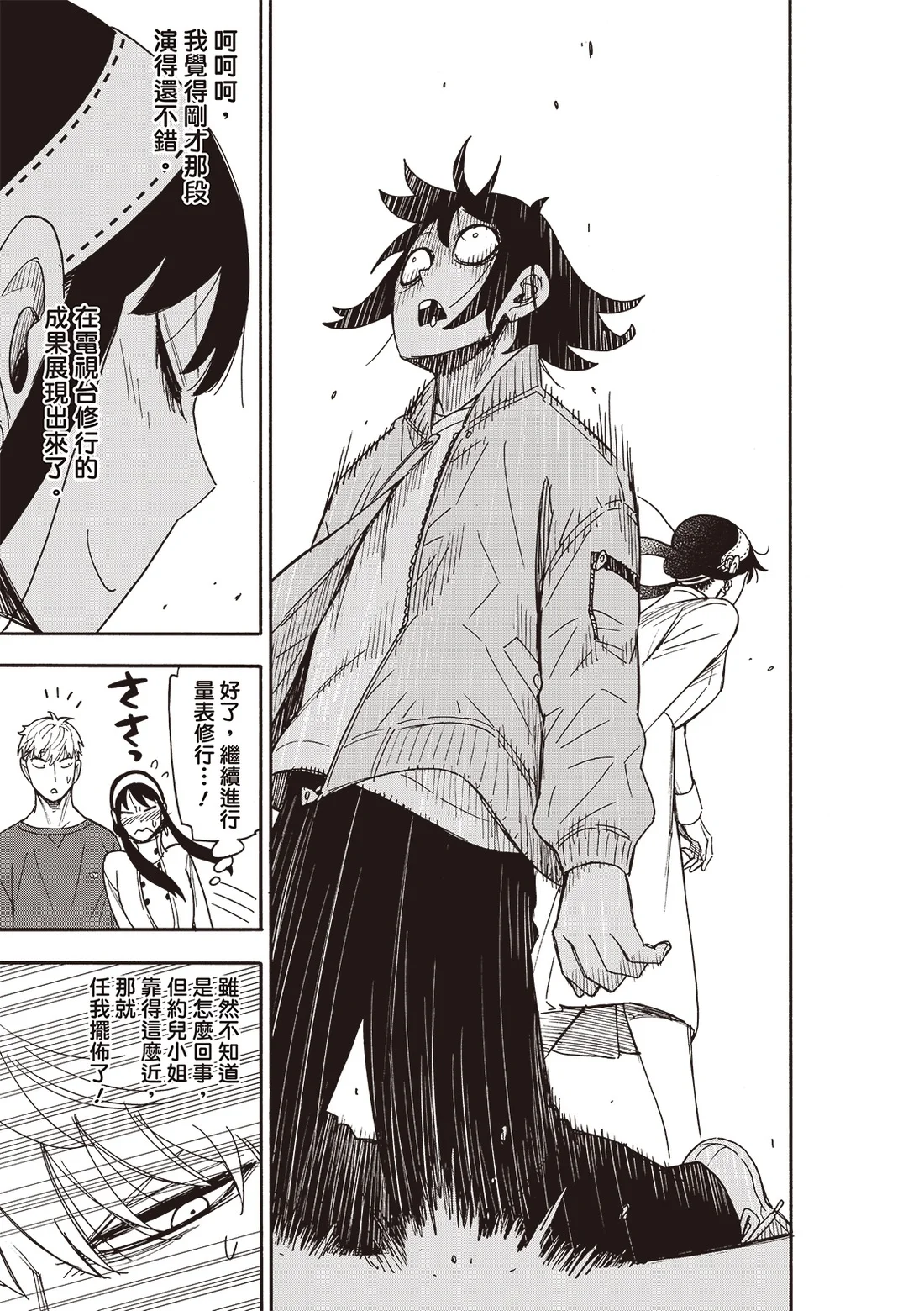 第136话 第7页
