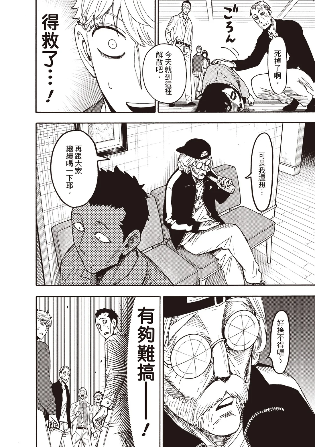 第136话 第10页