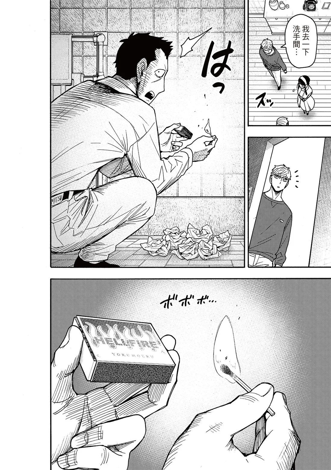 第136话 第12页