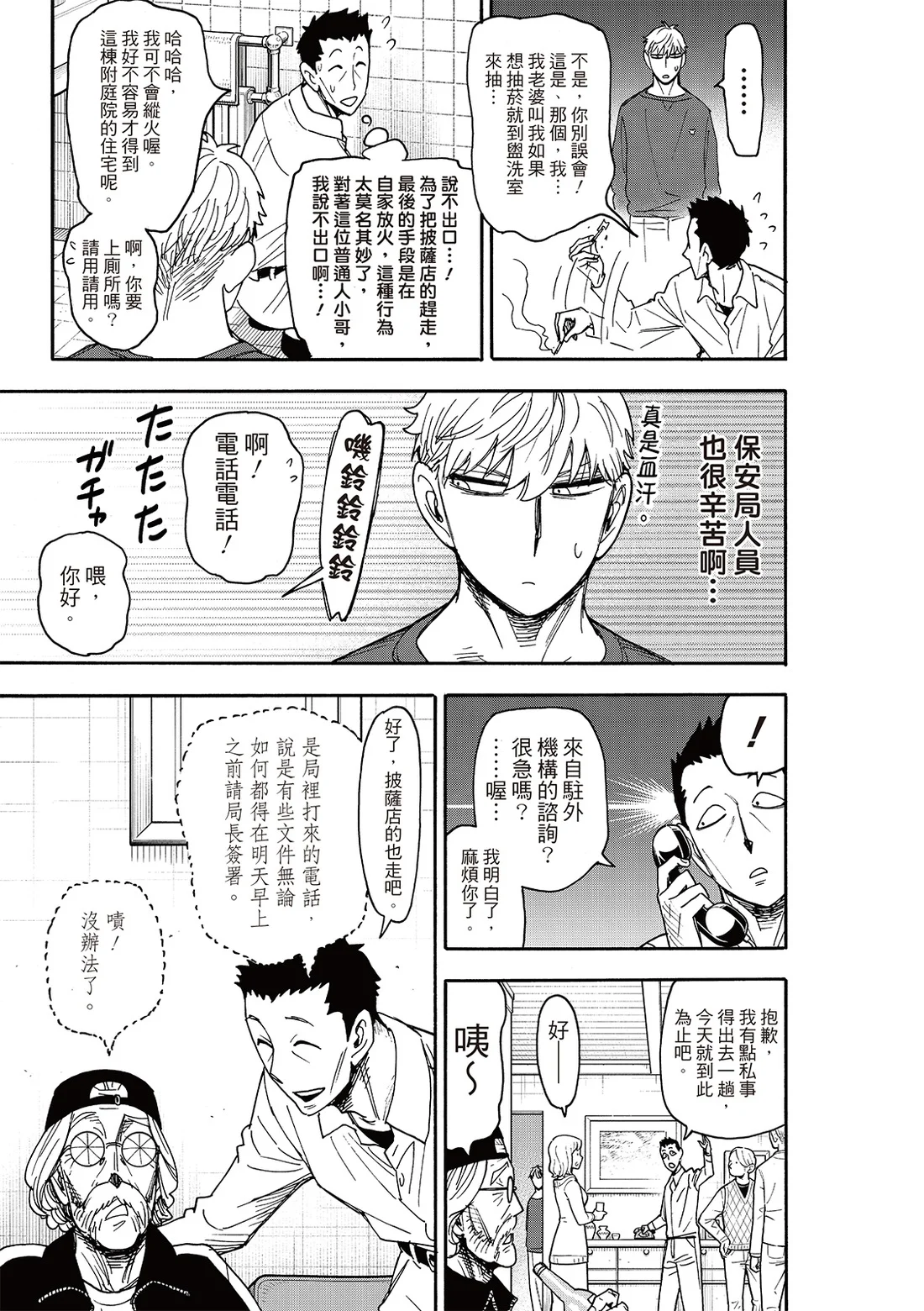 第136话 第13页