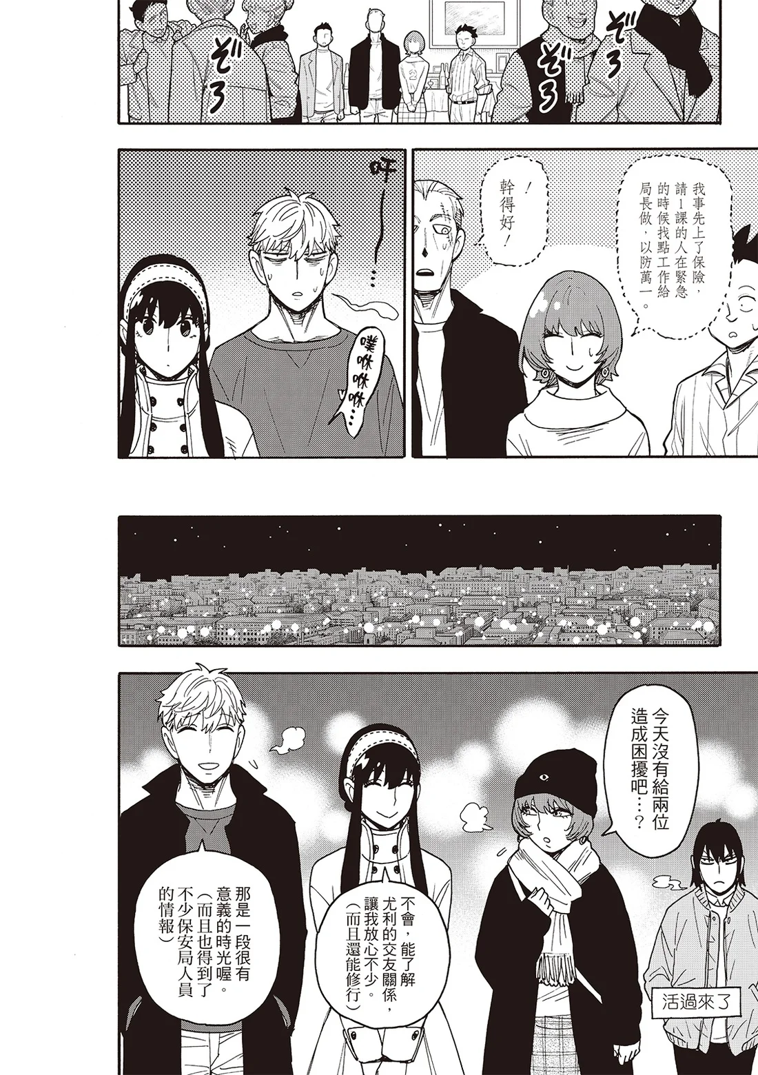 第136话 第14页