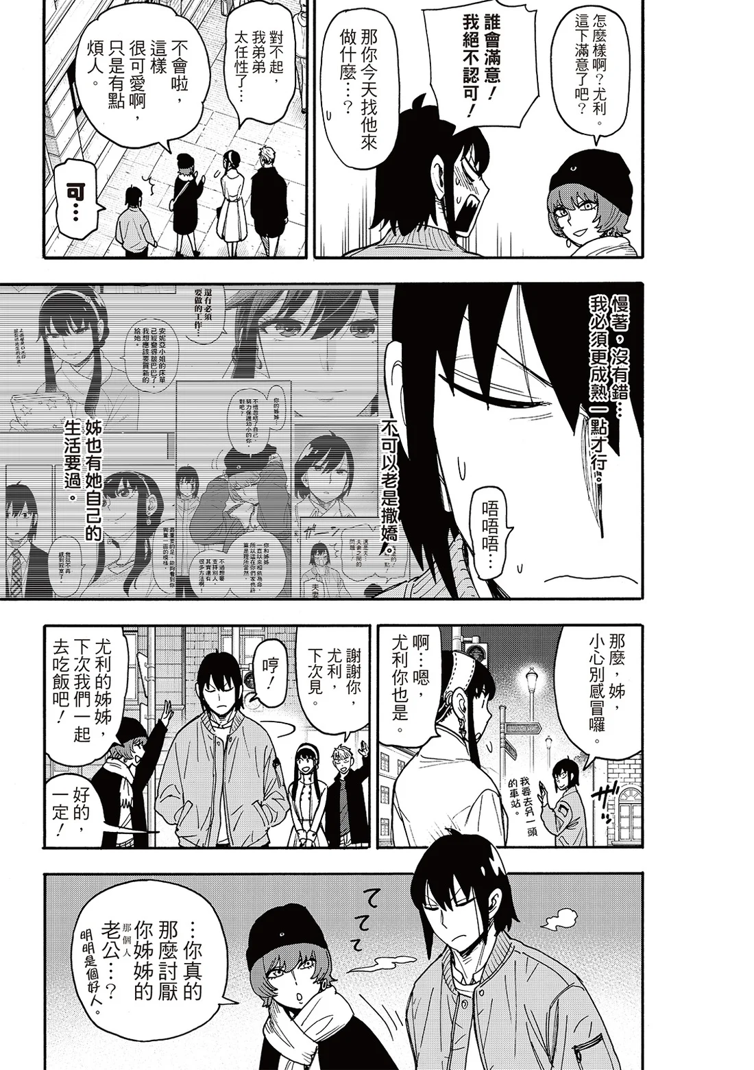 第136话 第15页