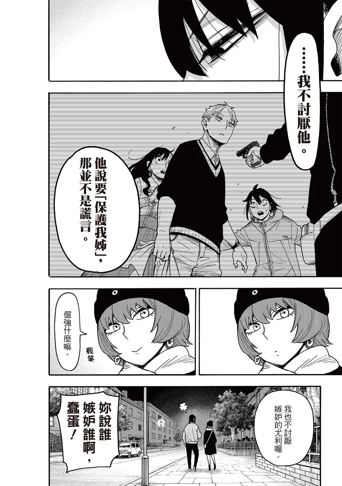 第136话 第16页