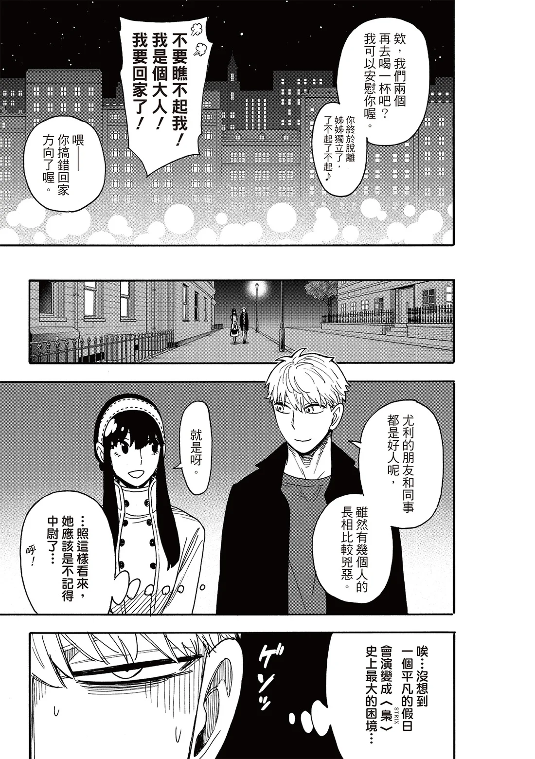第136话 第17页