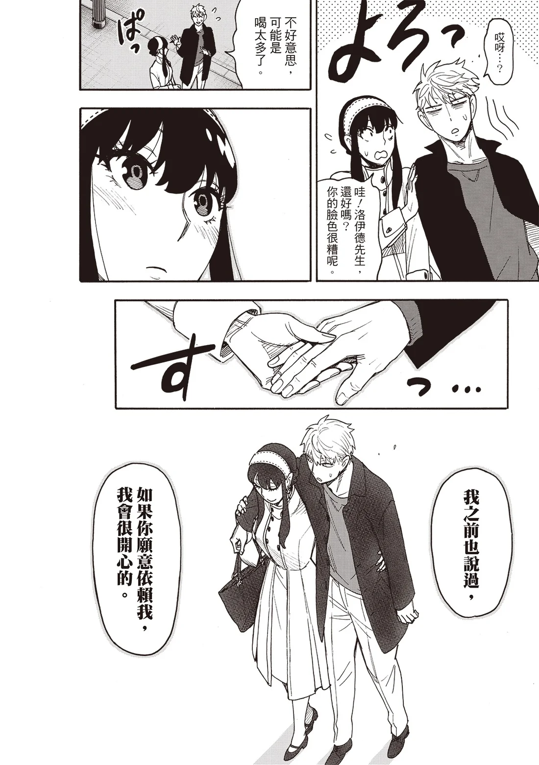 第136话 第18页