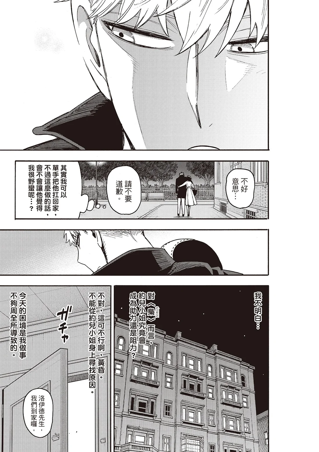 第136话 第19页