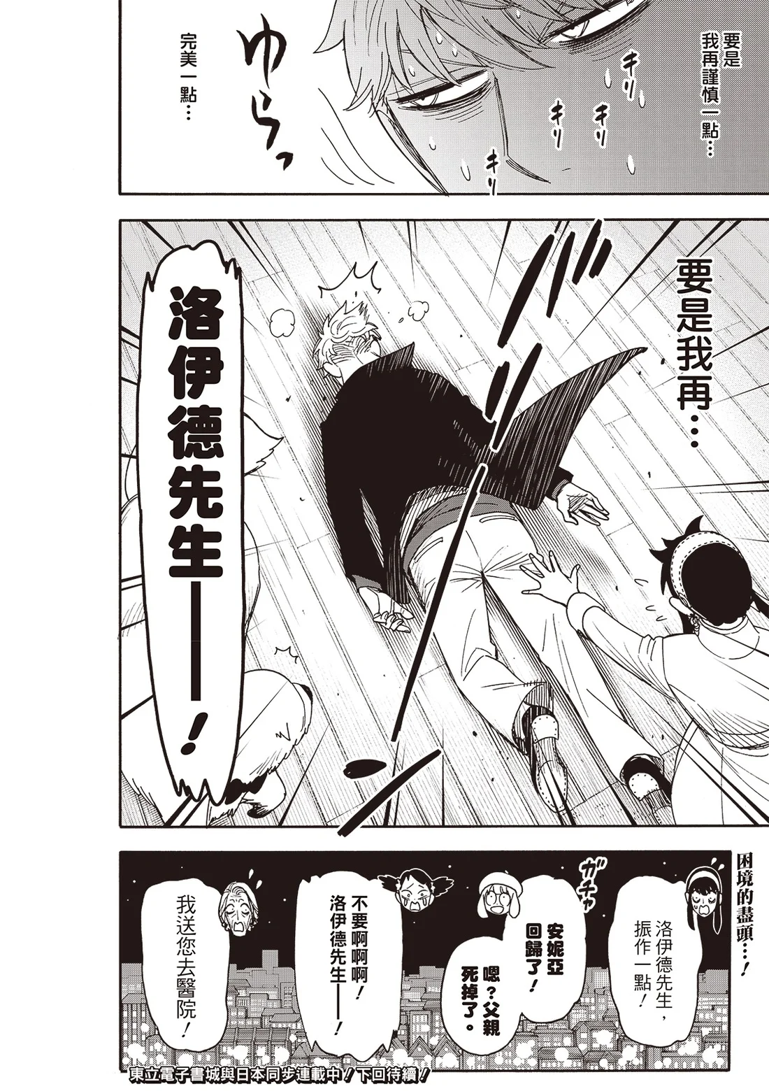 第136话 第20页
