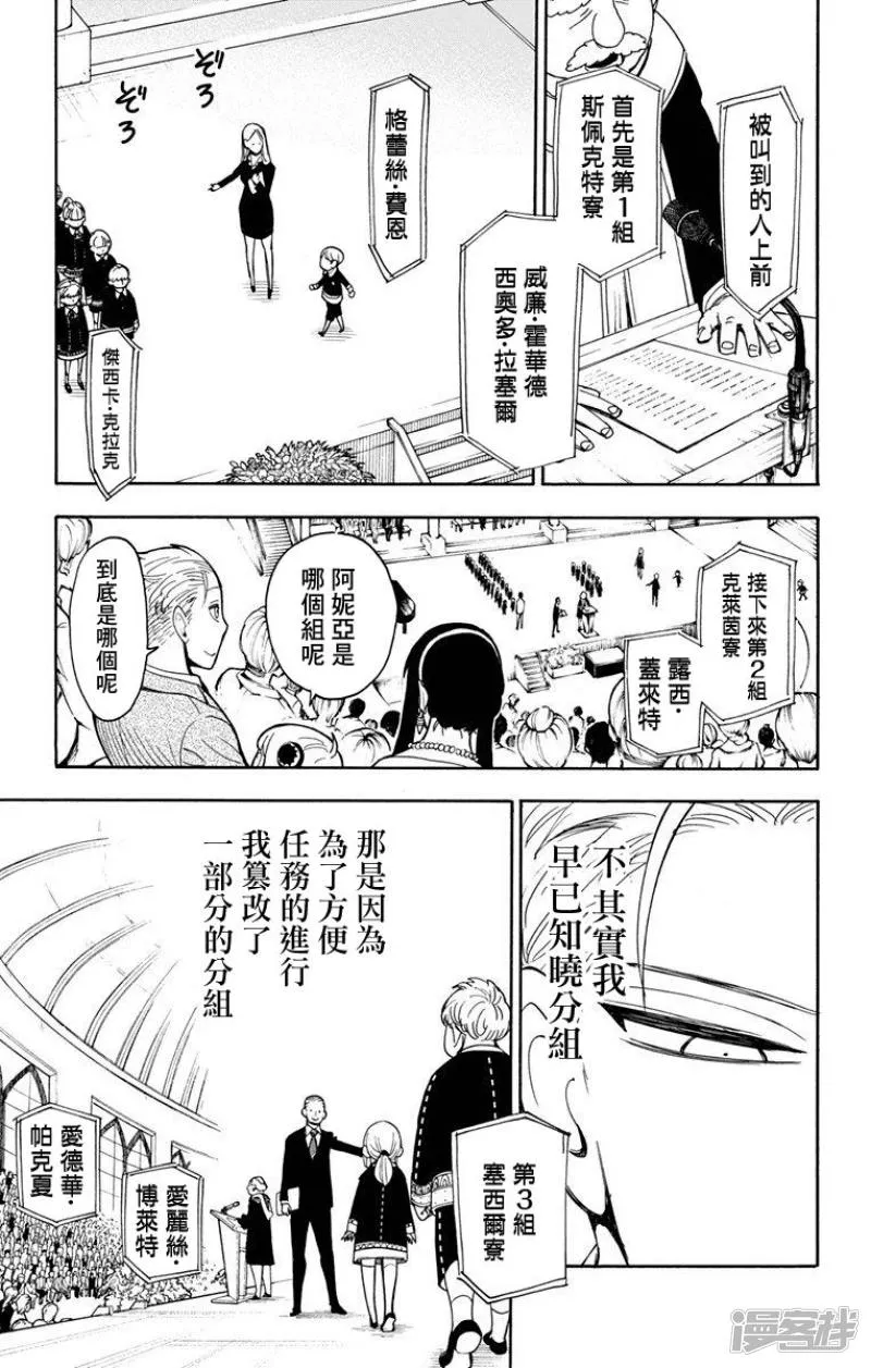 第8话 第5页