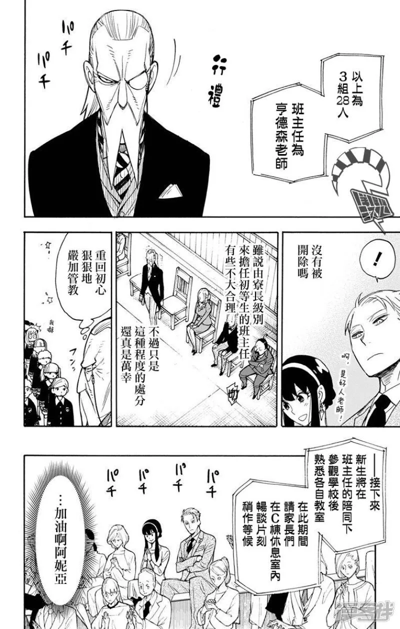 第8话 第10页