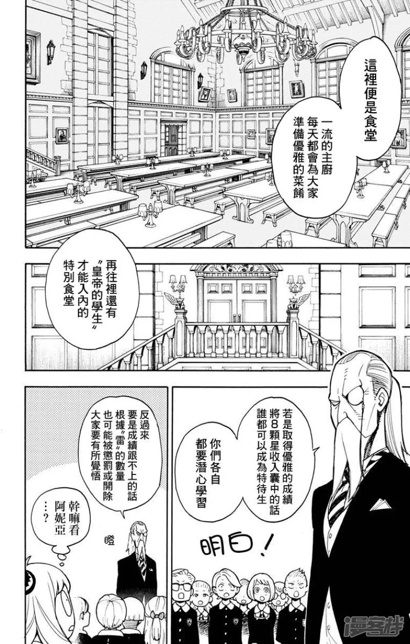 第8话 第12页