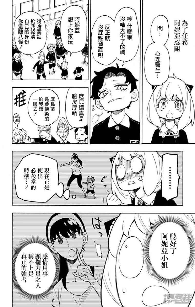 第8话 第14页