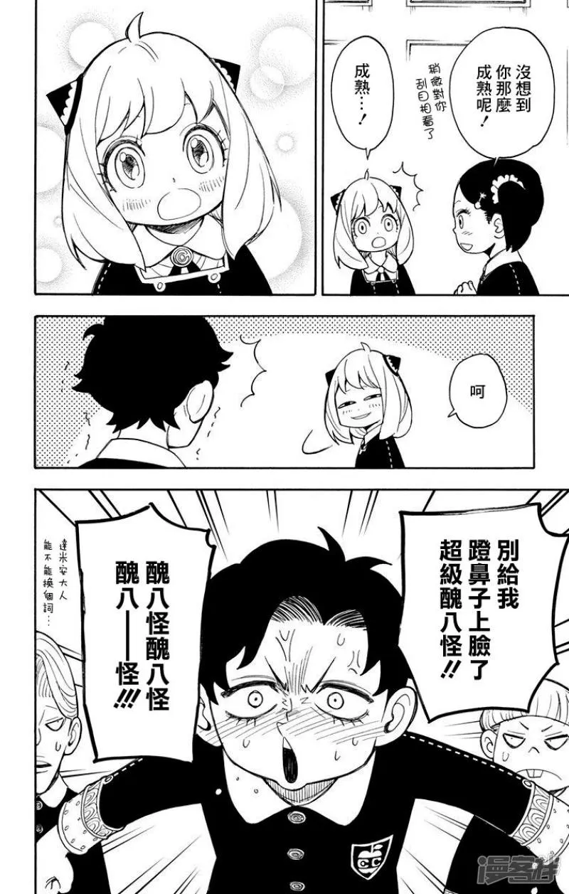 第8话 第16页