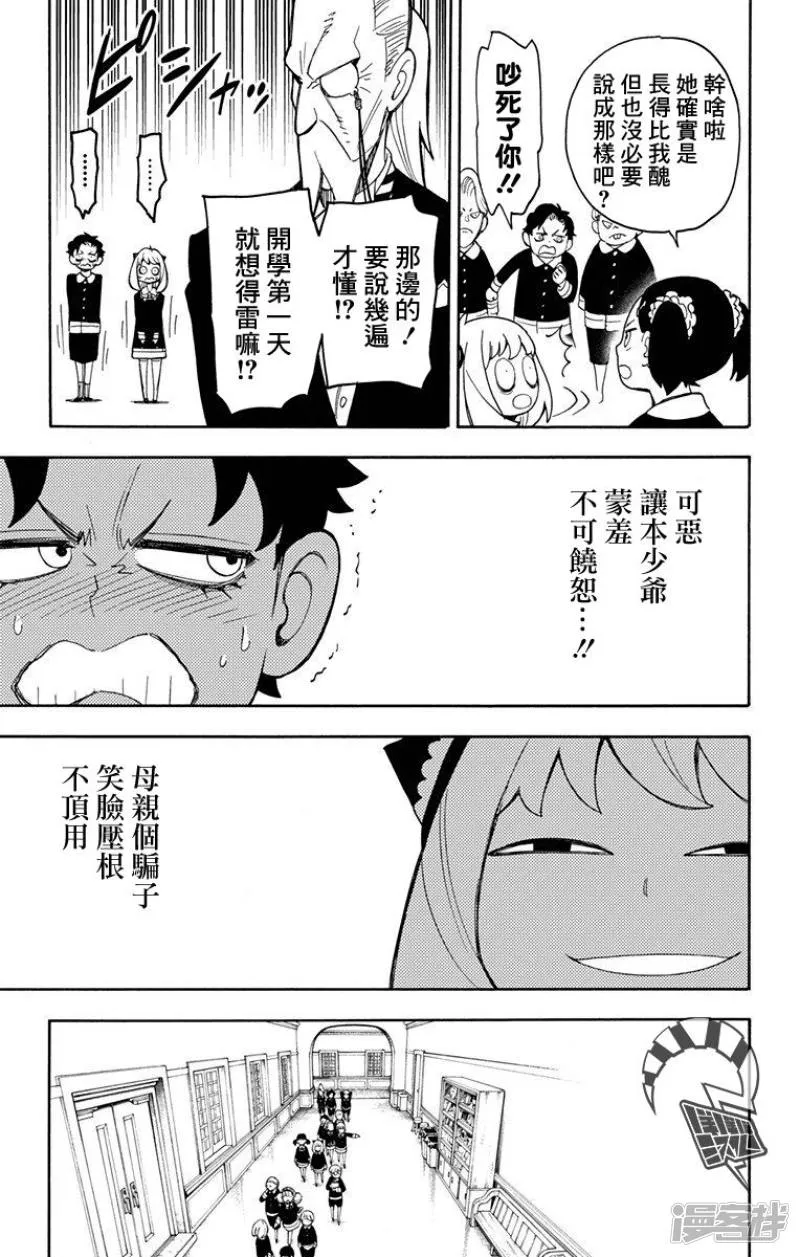 第8话 第17页