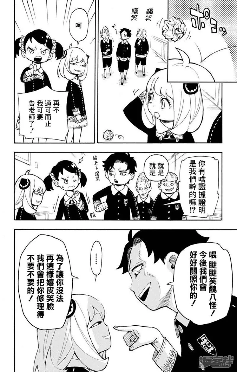 第8话 第18页