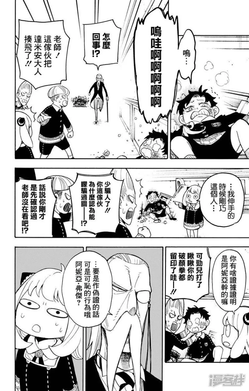 第8话 第21页
