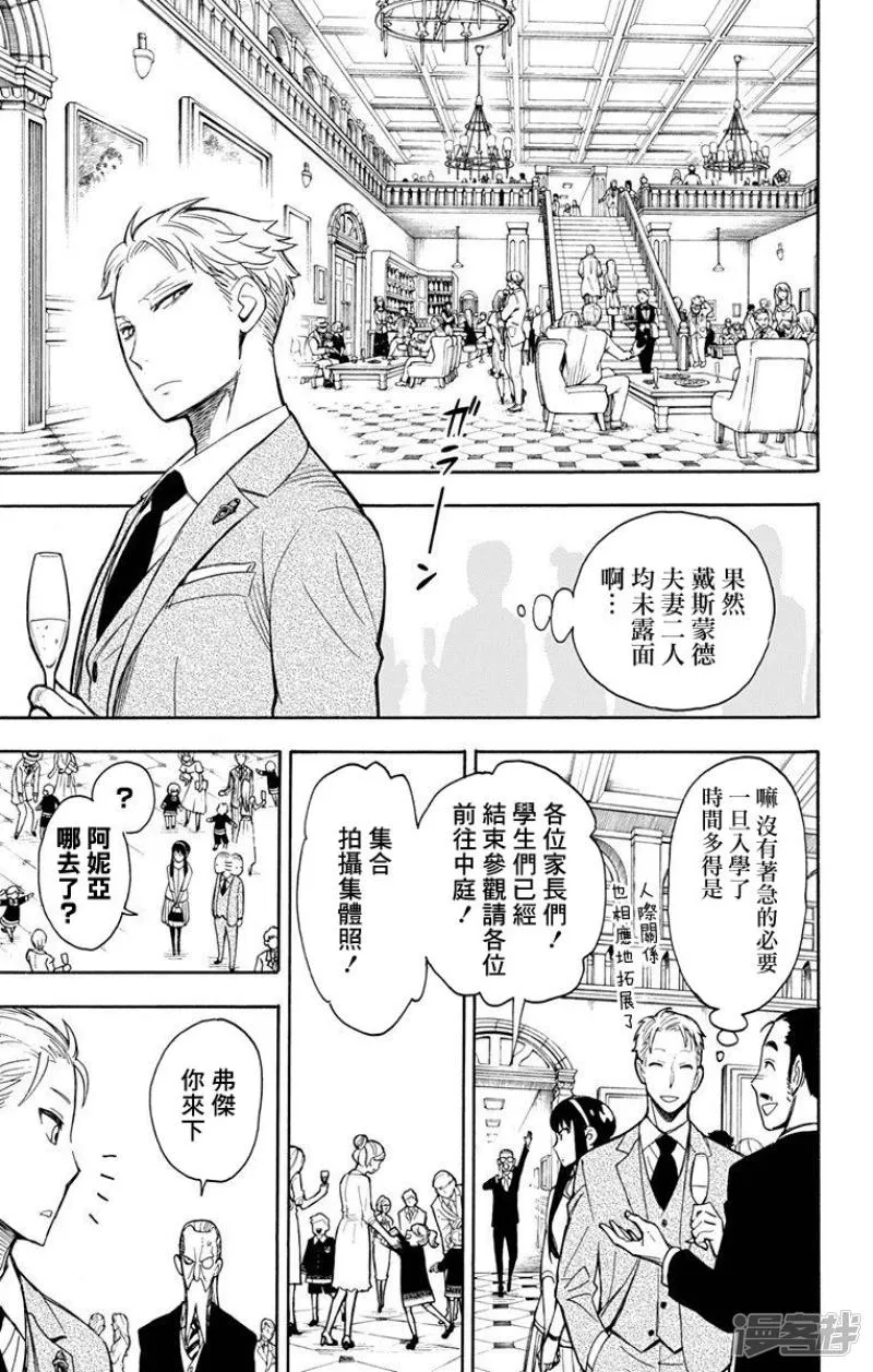第8话 第24页