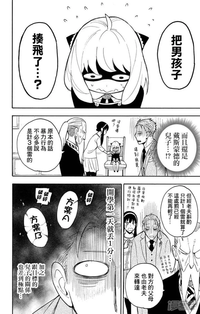第8话 第25页