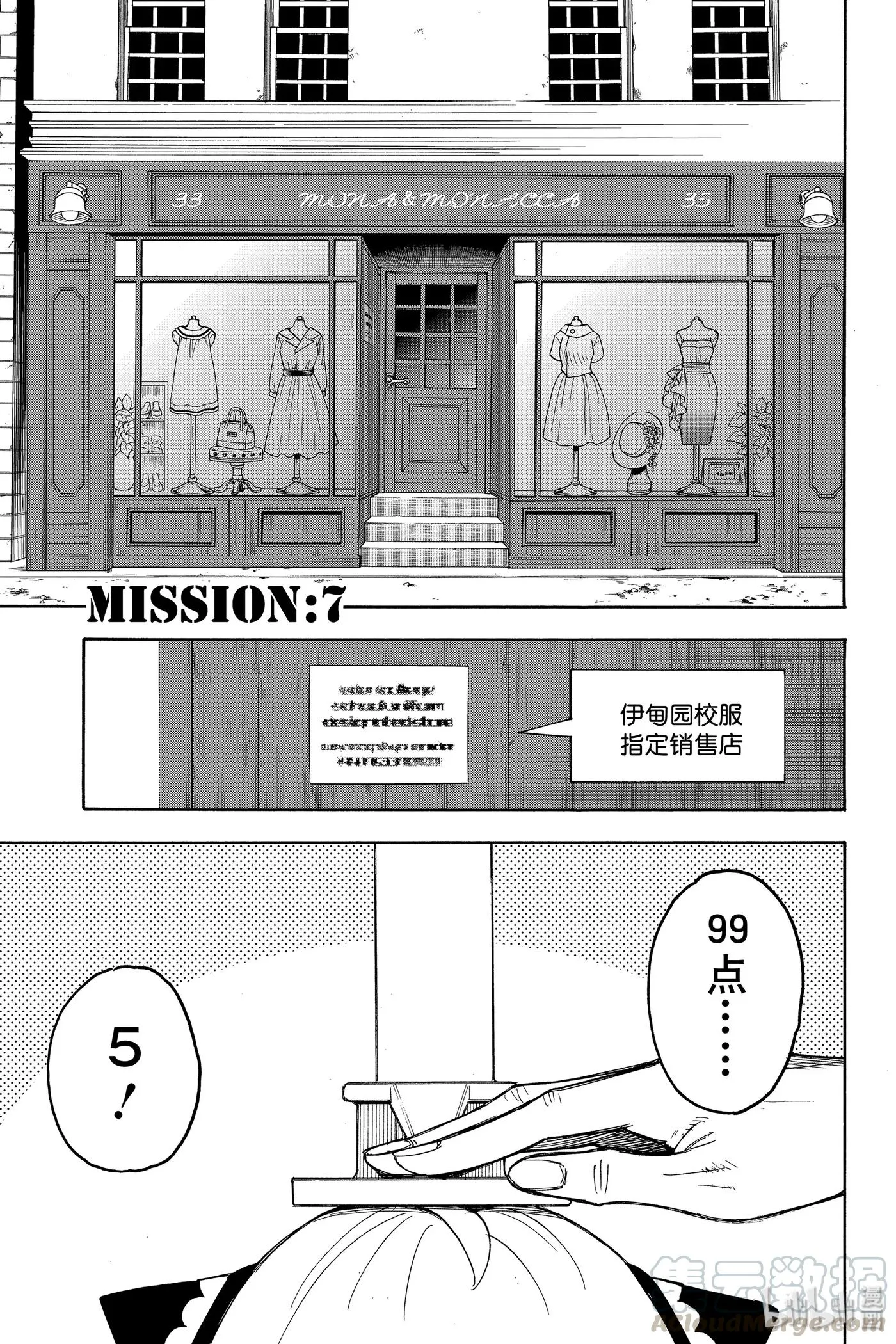 7 MISSION 7 第1页