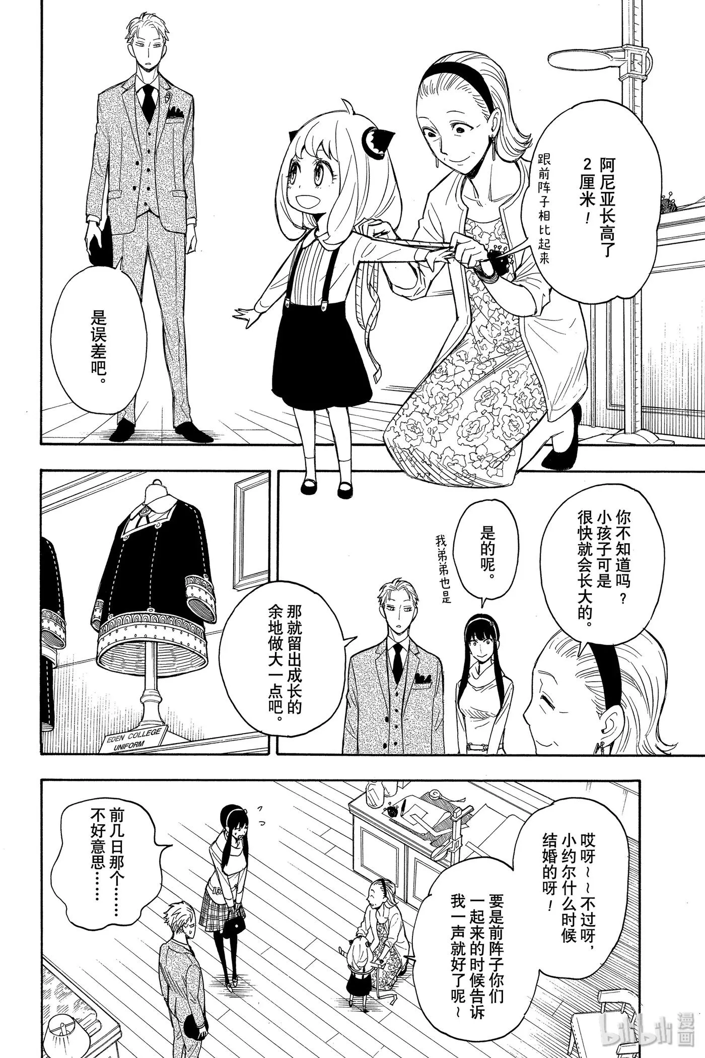 7 MISSION 7 第2页