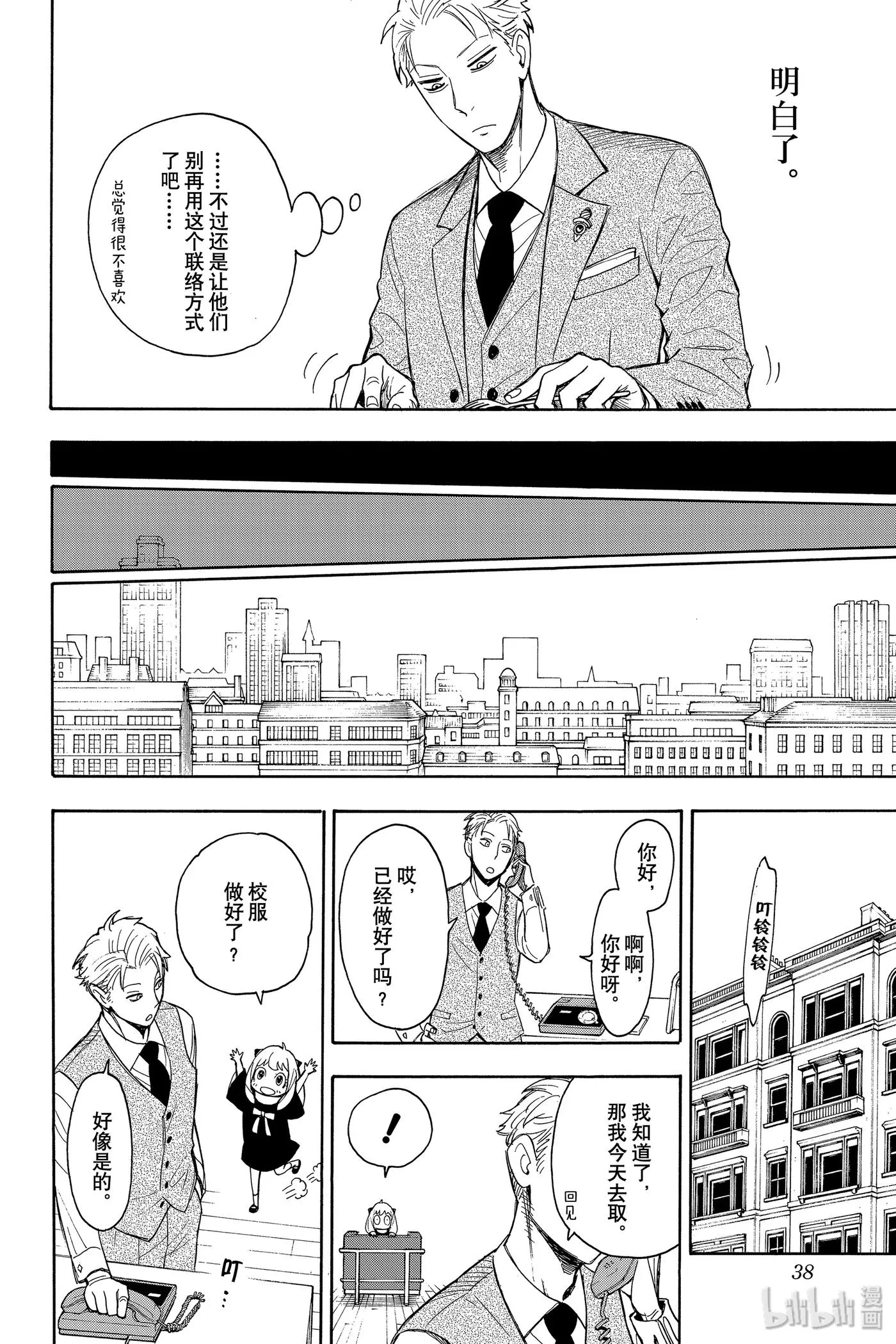 7 MISSION 7 第6页
