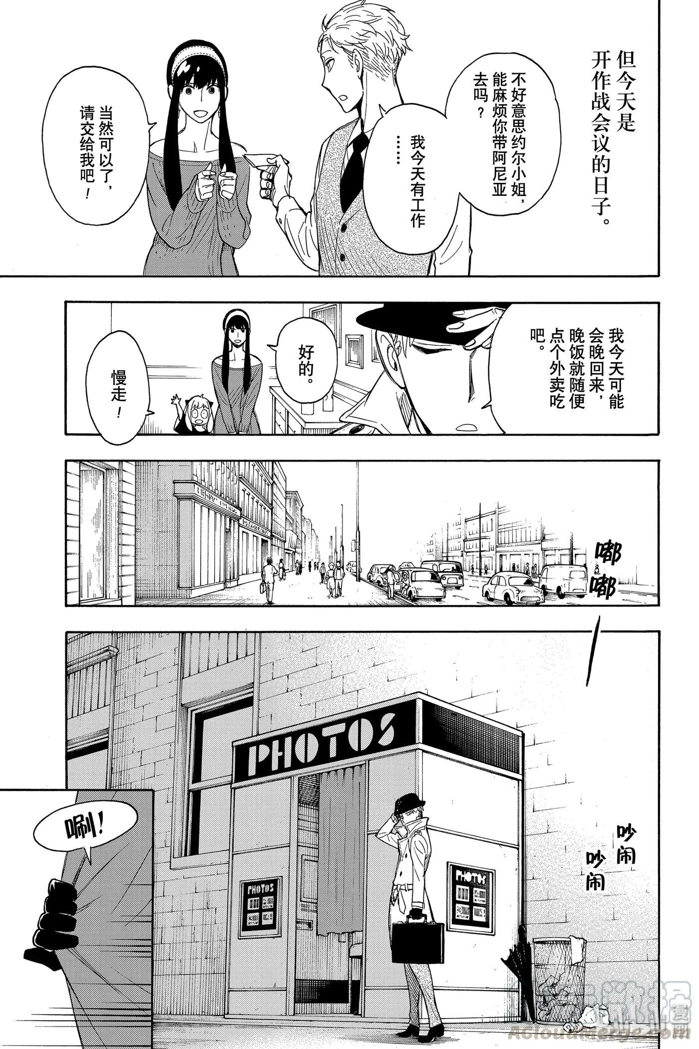 7 MISSION 7 第7页