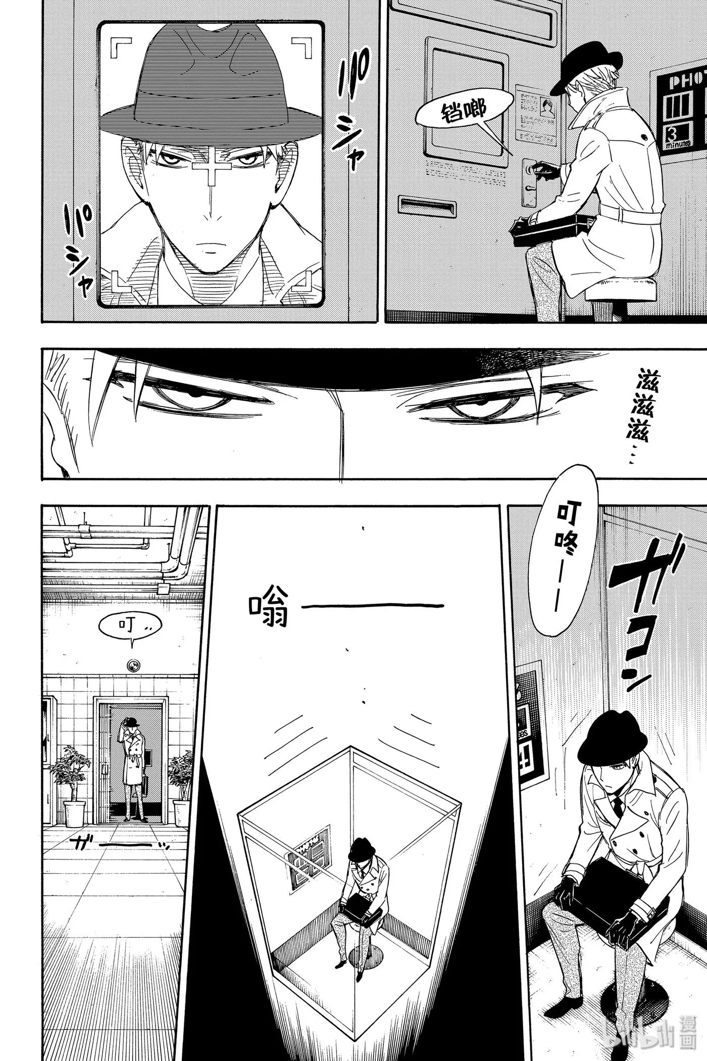 7 MISSION 7 第8页