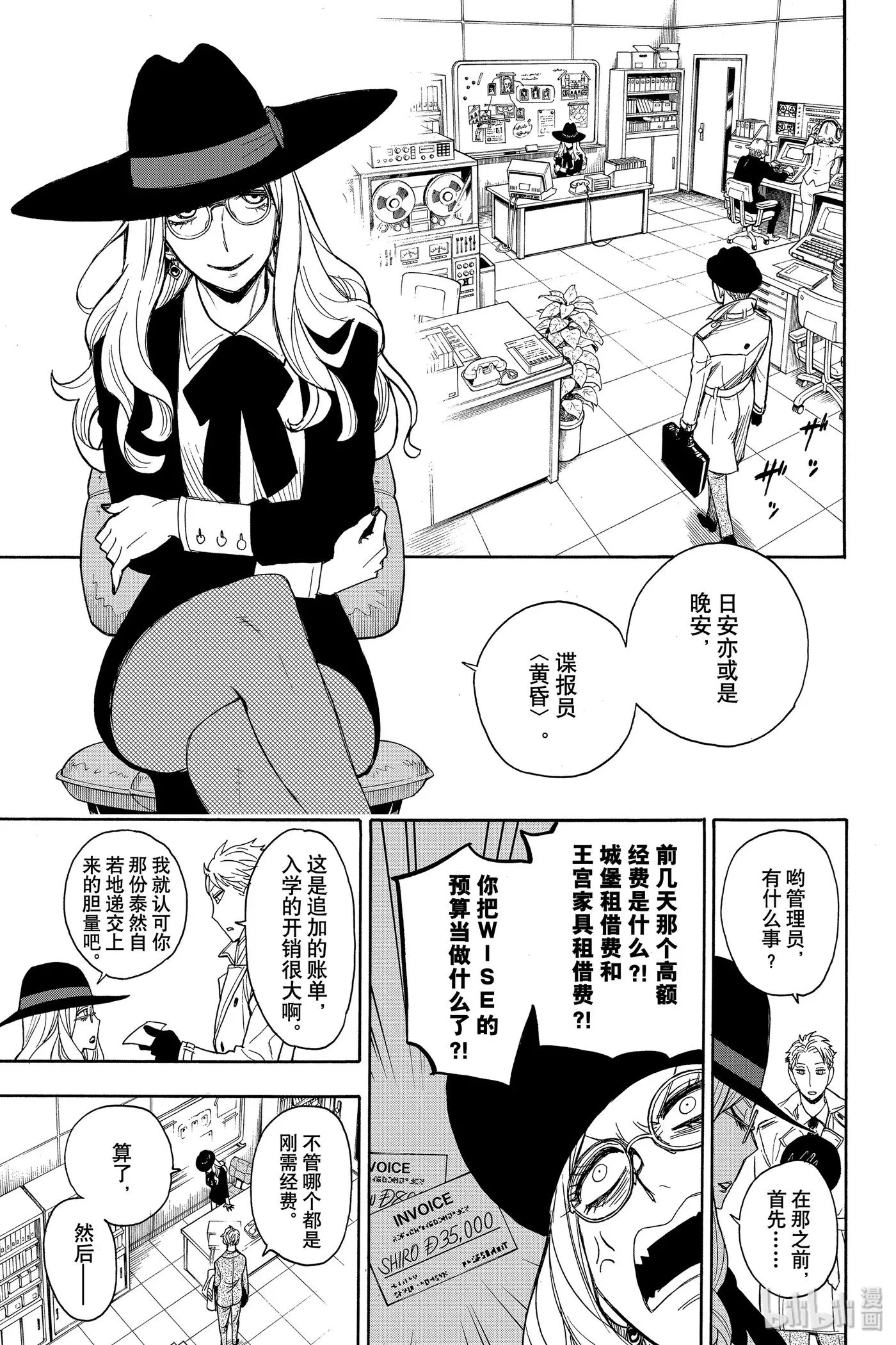 7 MISSION 7 第9页