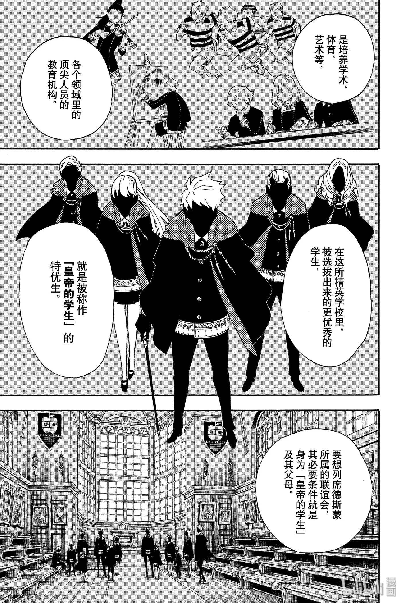 7 MISSION 7 第11页
