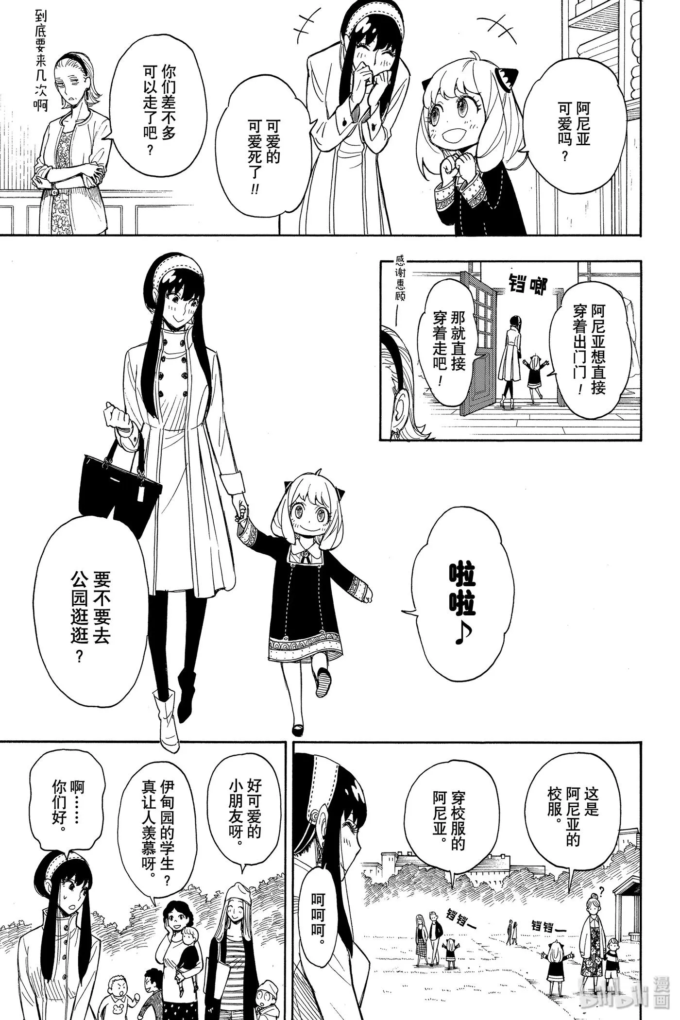 7 MISSION 7 第15页