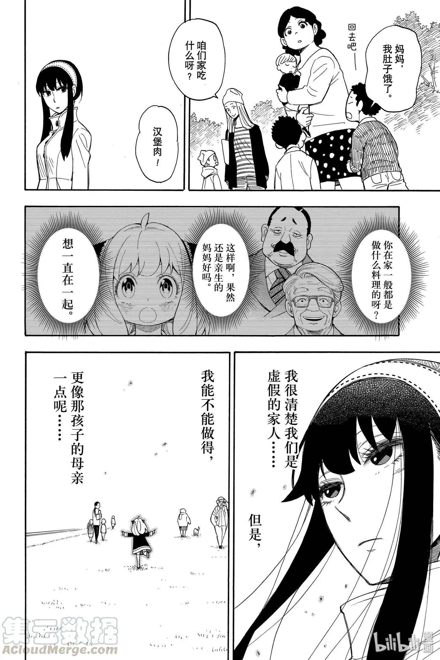 7 MISSION 7 第16页