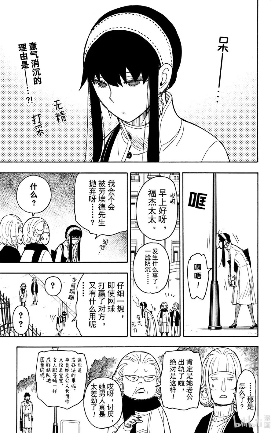 35 MISSION 35 第1页