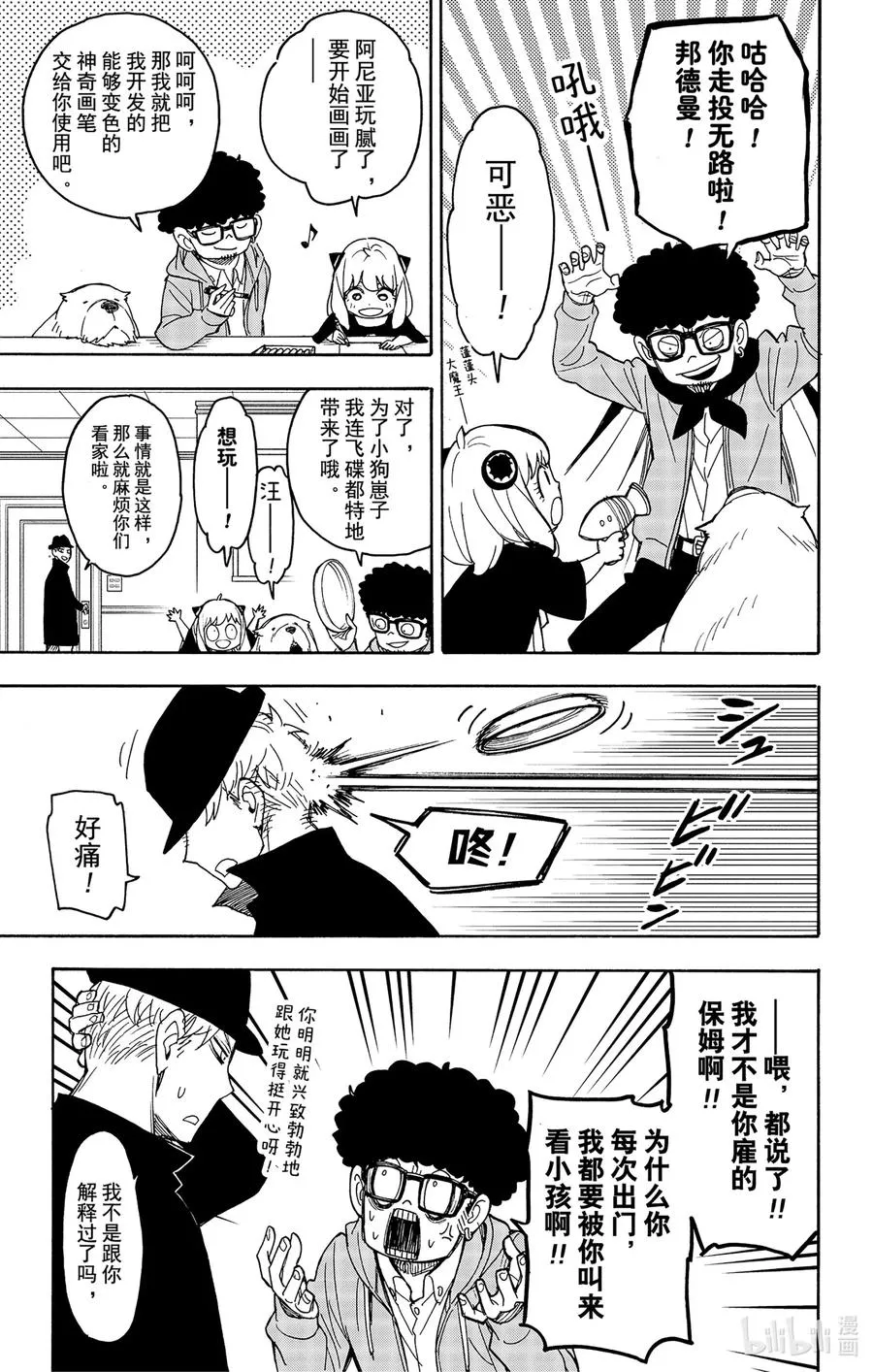 35 MISSION 35 第3页