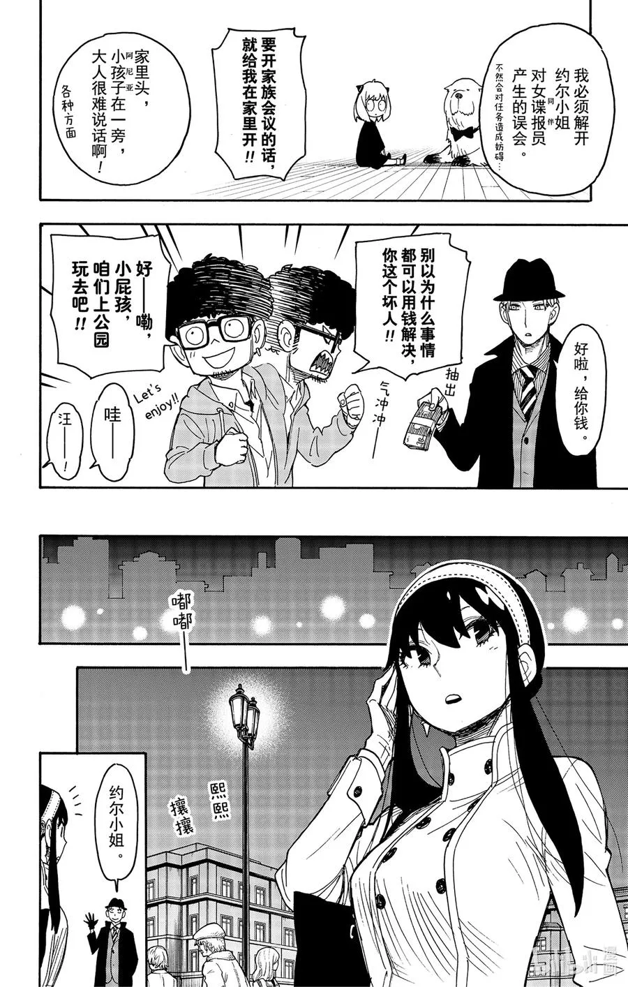 35 MISSION 35 第4页
