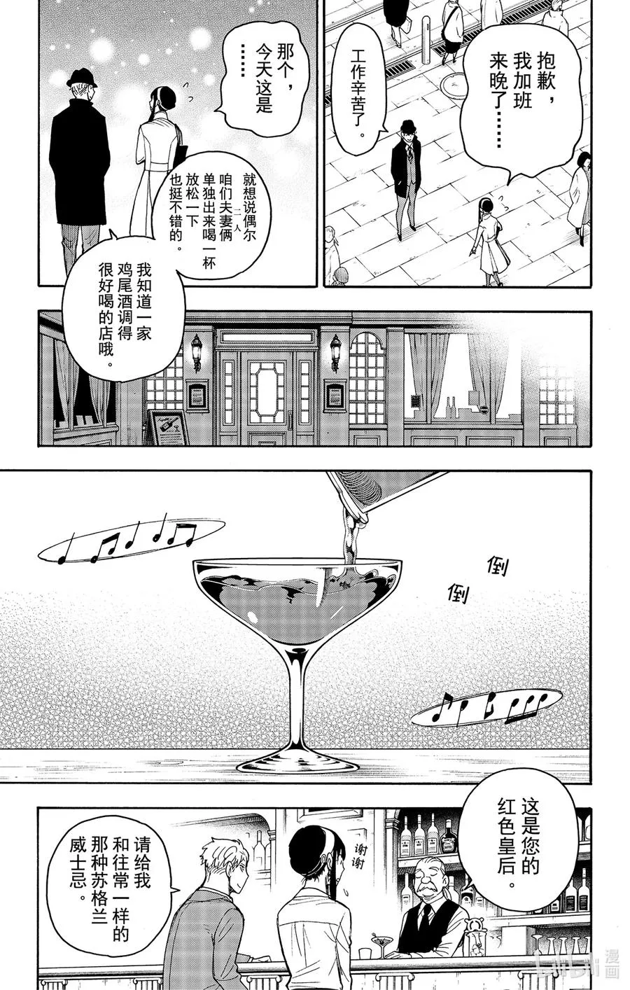 35 MISSION 35 第5页