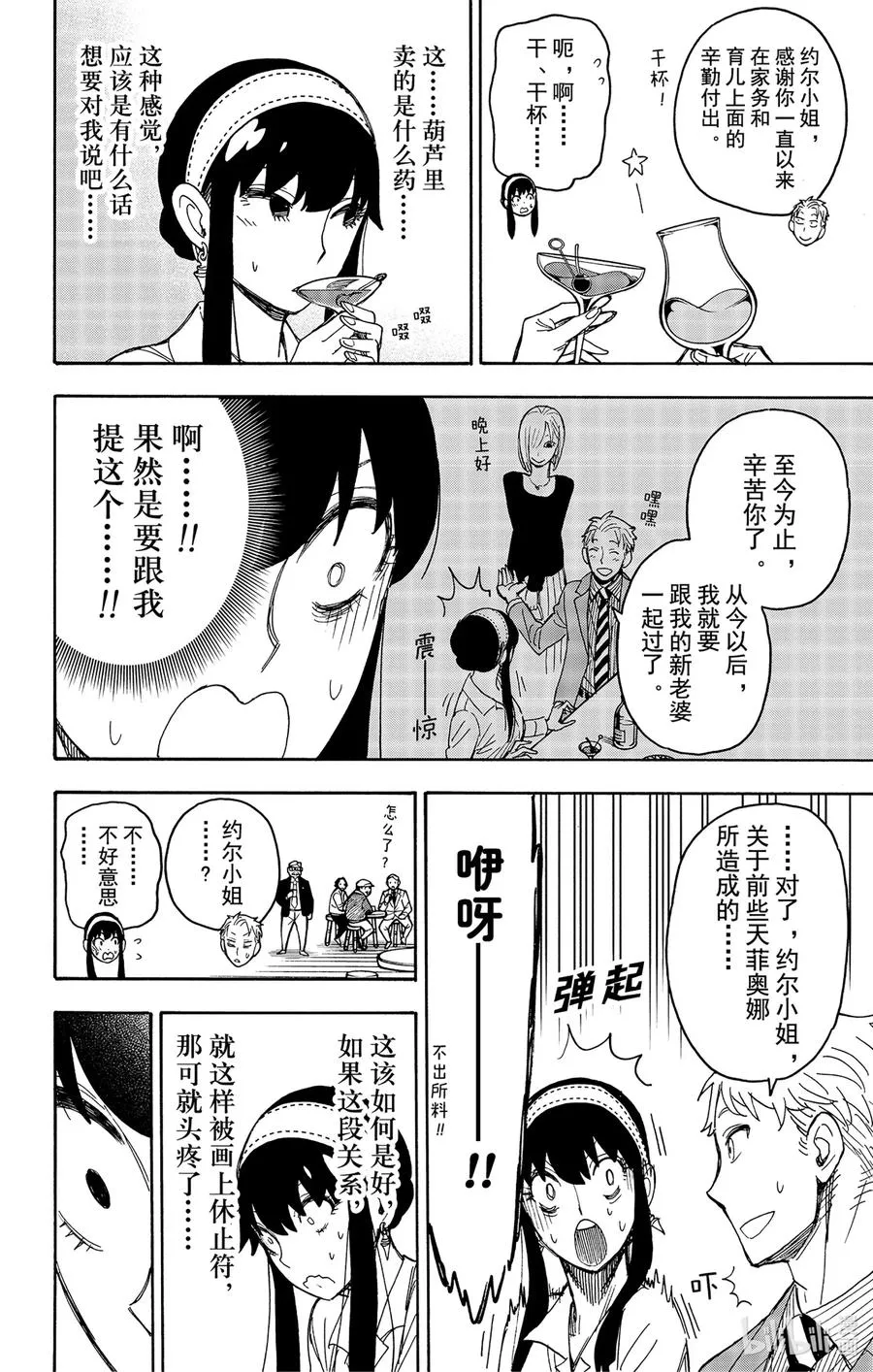 35 MISSION 35 第6页