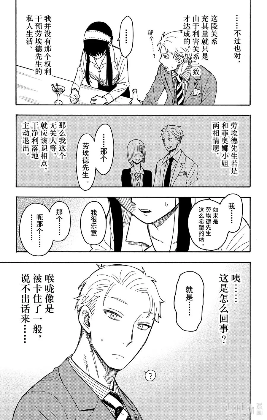 35 MISSION 35 第7页