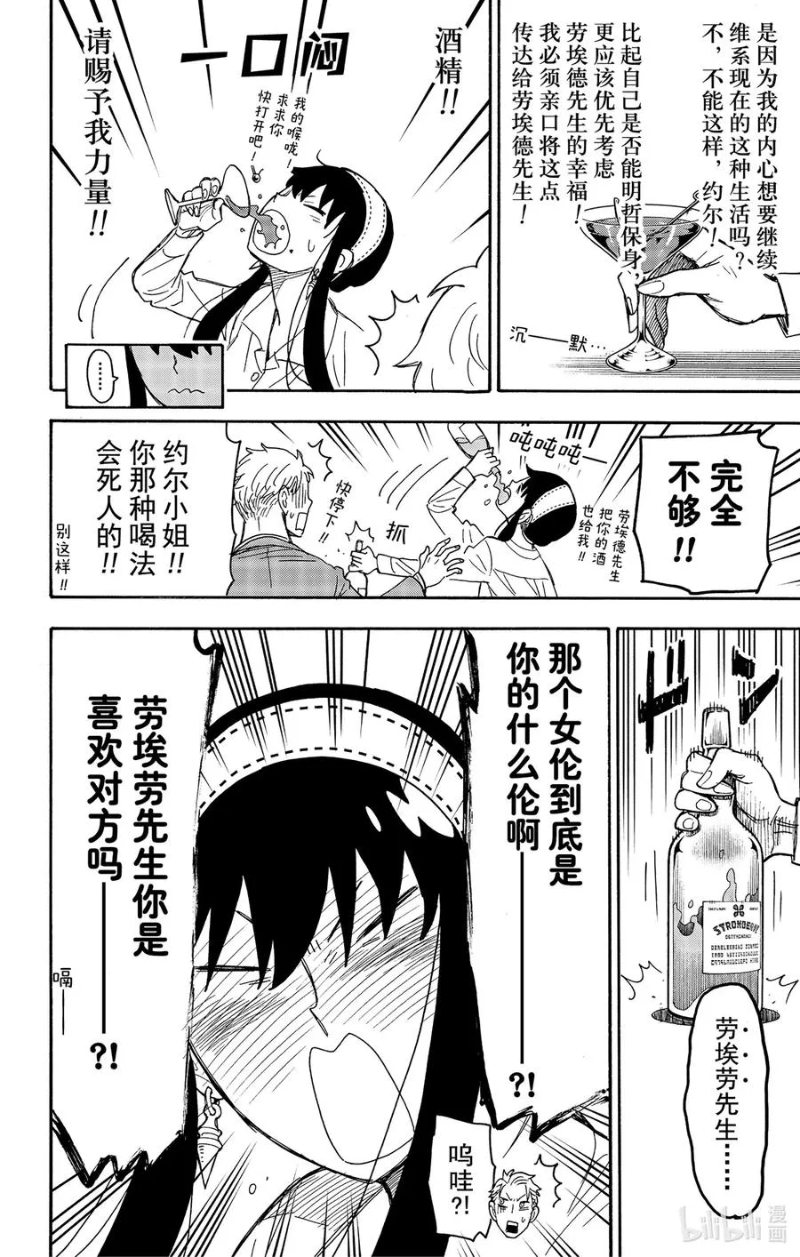 35 MISSION 35 第8页