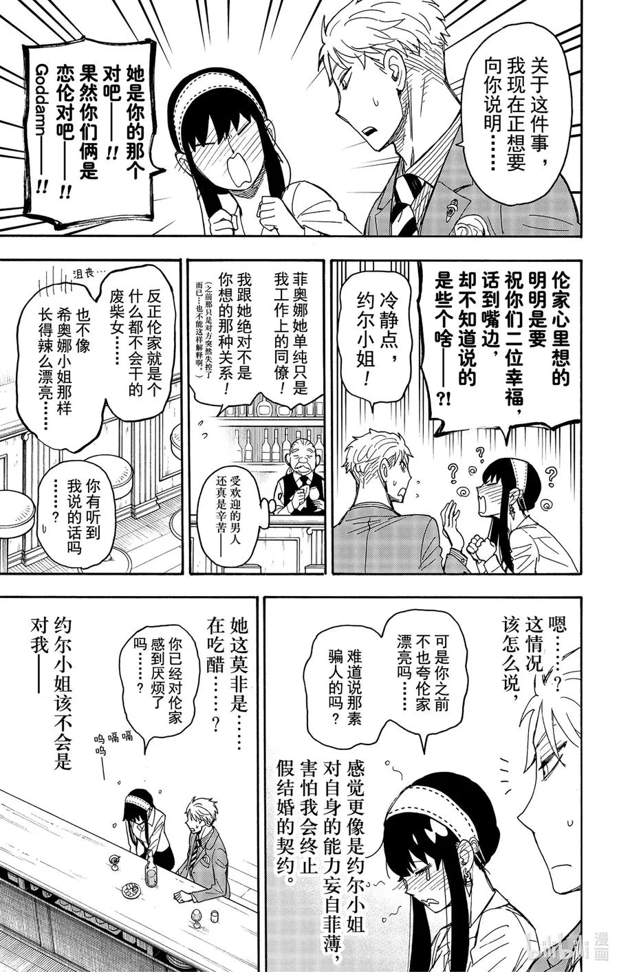 35 MISSION 35 第9页