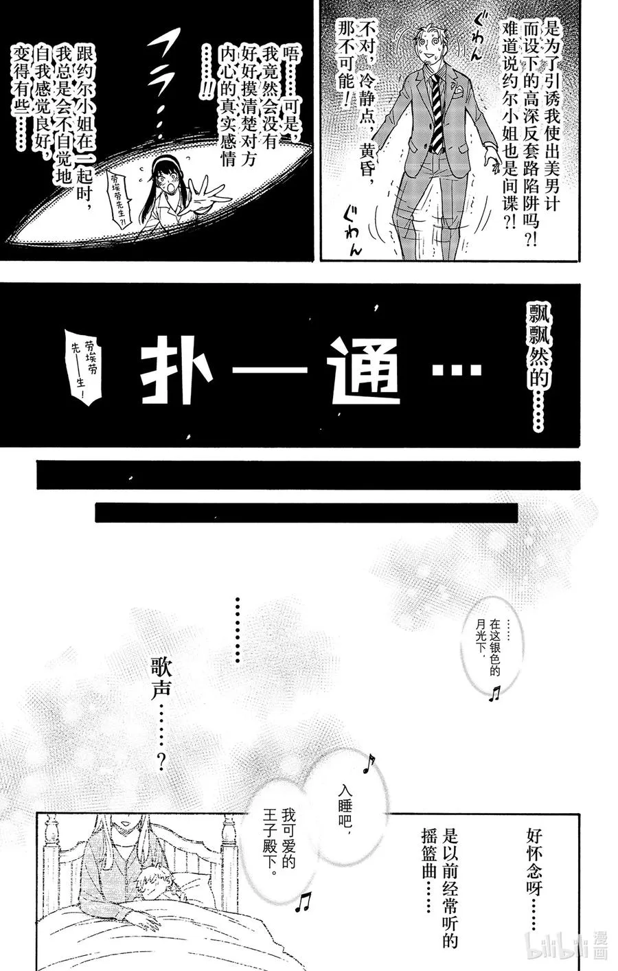 35 MISSION 35 第15页