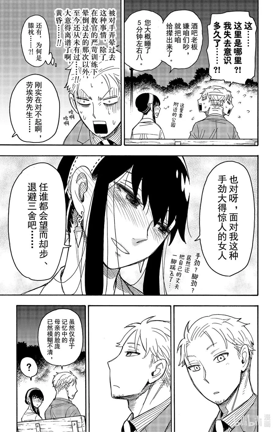 35 MISSION 35 第17页