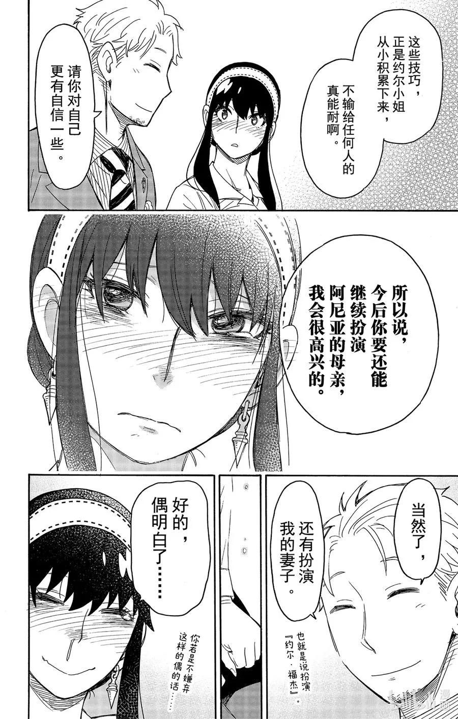 35 MISSION 35 第20页